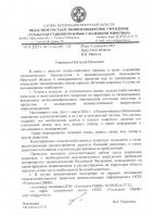О действиях в зимне-стойловой период