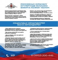 Служи по контракту в Вооруженных Силах России!
