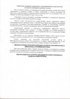 Управление соцзащиты напоминает о возможности бесплатно получить путевку на санаторно-курортное  лечение.