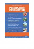 Уважаемые жители г. Усолье-Сибирское и Усольского района!