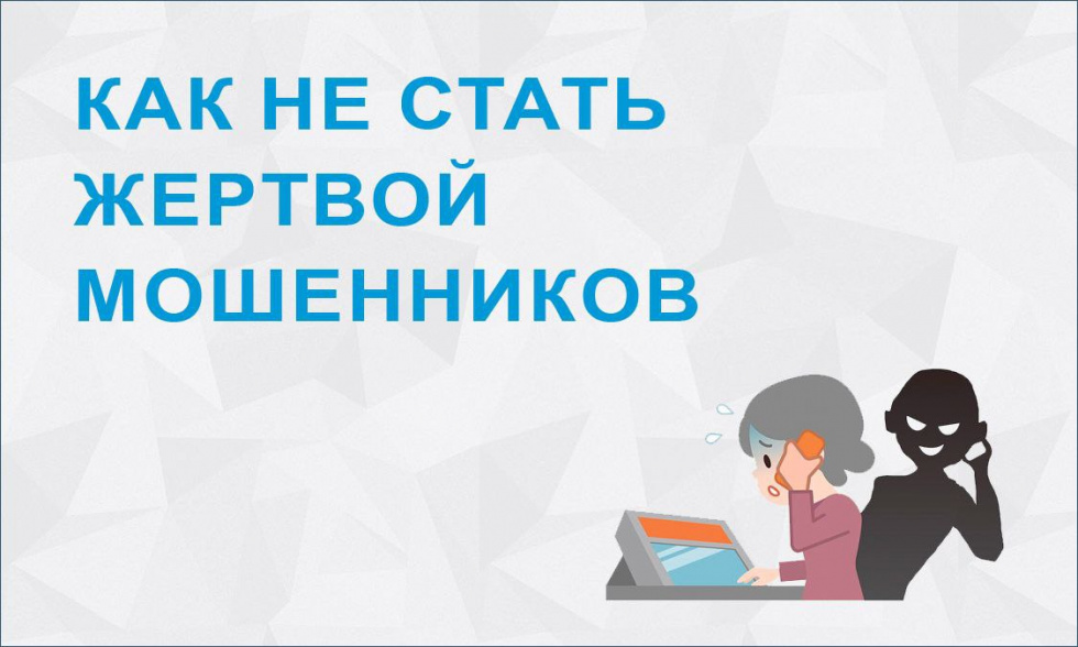 Вестник киберполиции