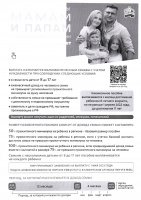 Уважаемые жители!