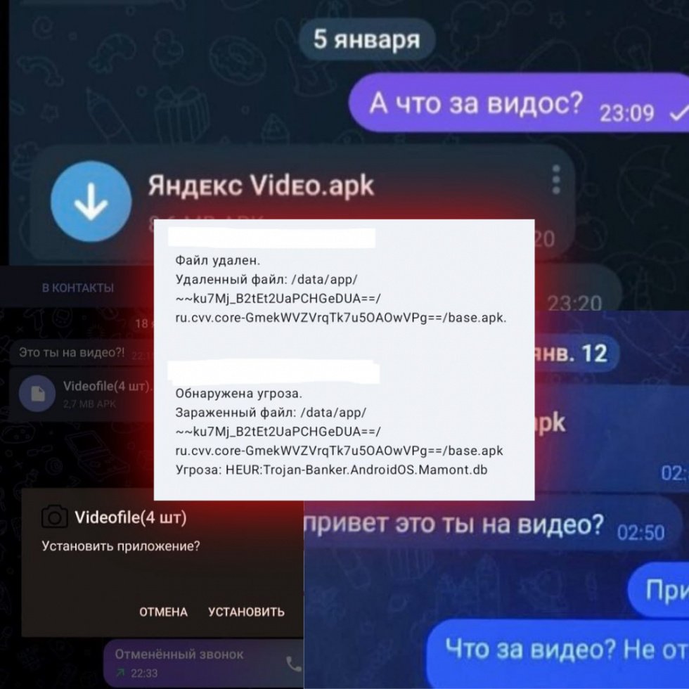 Вредоносное ПО в Telegram