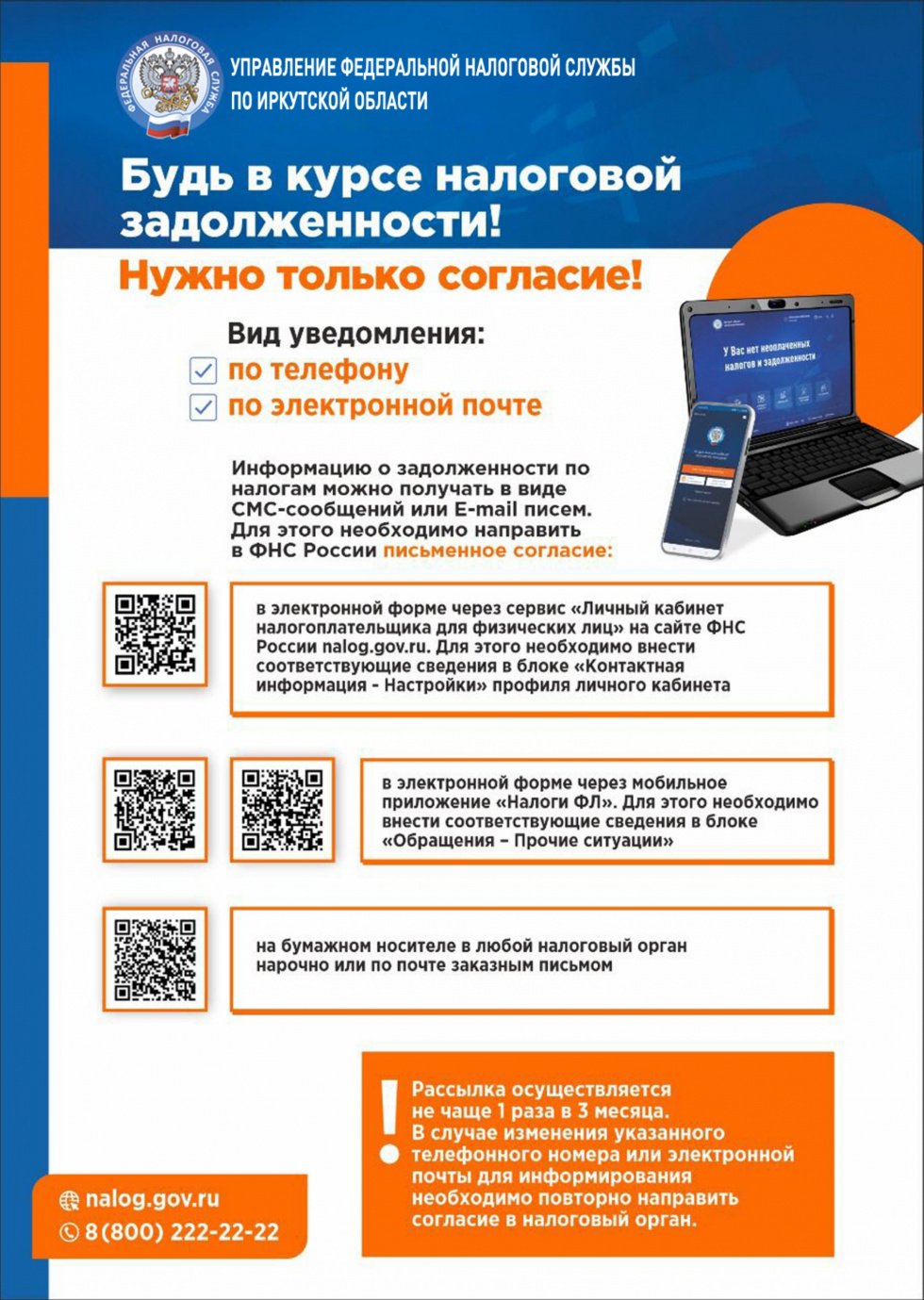 Уважаемые жители!