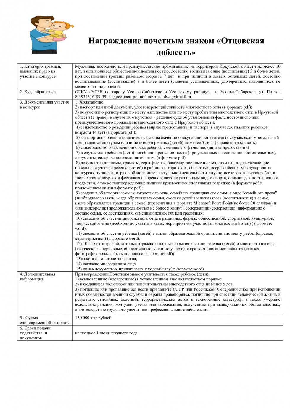 Уважаемые жители!