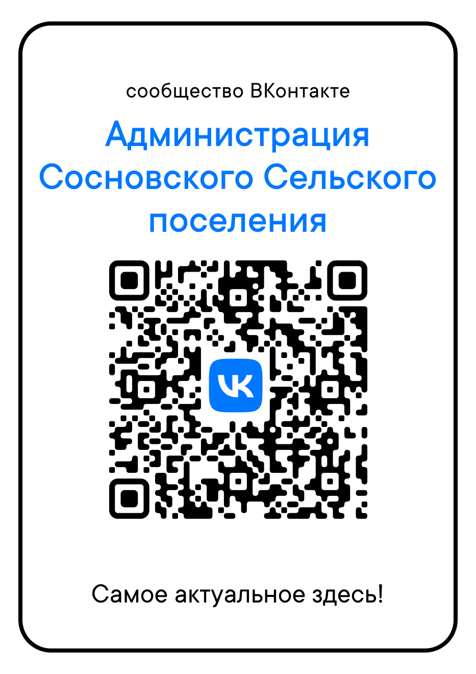 Управление социальной защиты г. Усолье-Сибирское