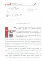 Путь твоей безопасности