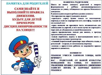 Не оставляйте детей без присмотра
