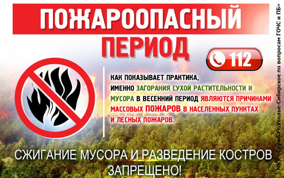 Уважаемые жители!