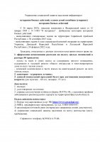 Уважаемые жители!