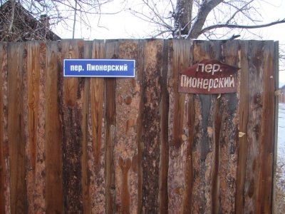 Уличные указатели