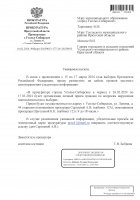Уважаемые жители 