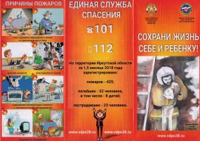 Уважаемые жители!
