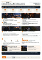 Памятка