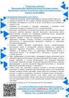 Уважаемые жители!