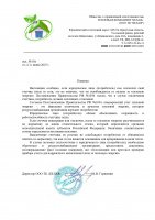 Памятка юридическим лицам по счетчикам тепла