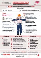 О привлечении граждан к проведению профилактических мероприятий