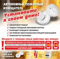 Установите с своем доме!