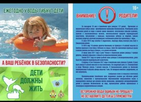 Внимание! Родители!