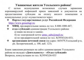 Объявление!