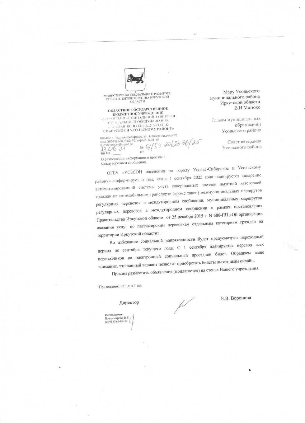 Внедрение автоматизированной системы учета совершаемых поездок