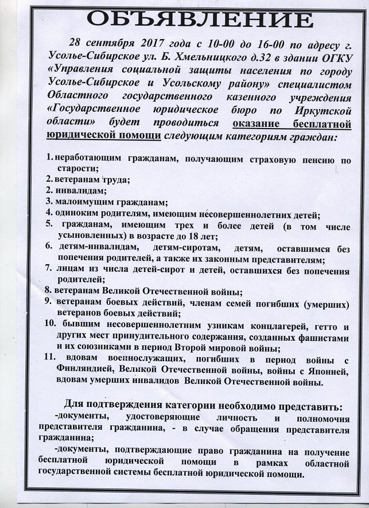 Объявление!